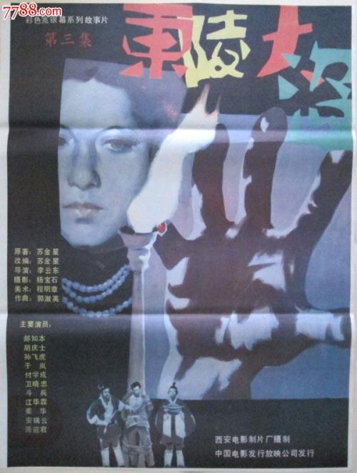 怎么购买广东发展银行账单